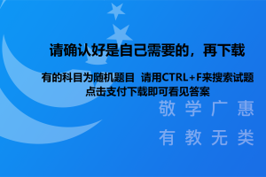 国开新平台法律实务形考一参考答案形考1